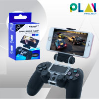 Mobile Phone Clamp For PS4 คลิปจับมือถือ จอย PS4 [มือ1]