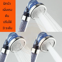 Shower Head ฝักบัวแรงดันสูงของแท้ ฝักบัวสปา ฝักบัวอาบน้ำ ปรับระดับ แรงดันสูง ฝักบัวหิน ฝักบัวเกาหลีน้ำแร่ไอออน ปรับได้ 3 ระดับ ฝักบัว สีฟ้า ฝักบัวแรงดันสูงสแตนเลส High Pressure Handheld Shower Head