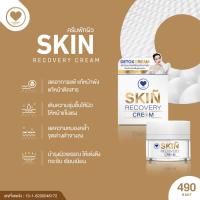 ครีมพักผิว ผิวแพ้ง่าย หน้าแห้ง หน้าติดสาร Skin recovery cream / Madamkikkiey / มาดามกิ๊กกี้ / พี่กุ้ง