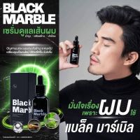 ผลิตภัณฑ์ดูแลเส้นผม เซรั่ม Black Marble แบล็คมาร์เบิล ใหม่ล่าสุด!!!!!