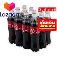 ❤️บริการเก็บเงินปลายทาง❤️ โค้ก เครื่องดื่มน้ำอัดลม ออริจินัล 590 มล. แพ็ค 12 ขวด รหัสสินค้า LAZ-172-999FS ?ถูกมากกก!!!