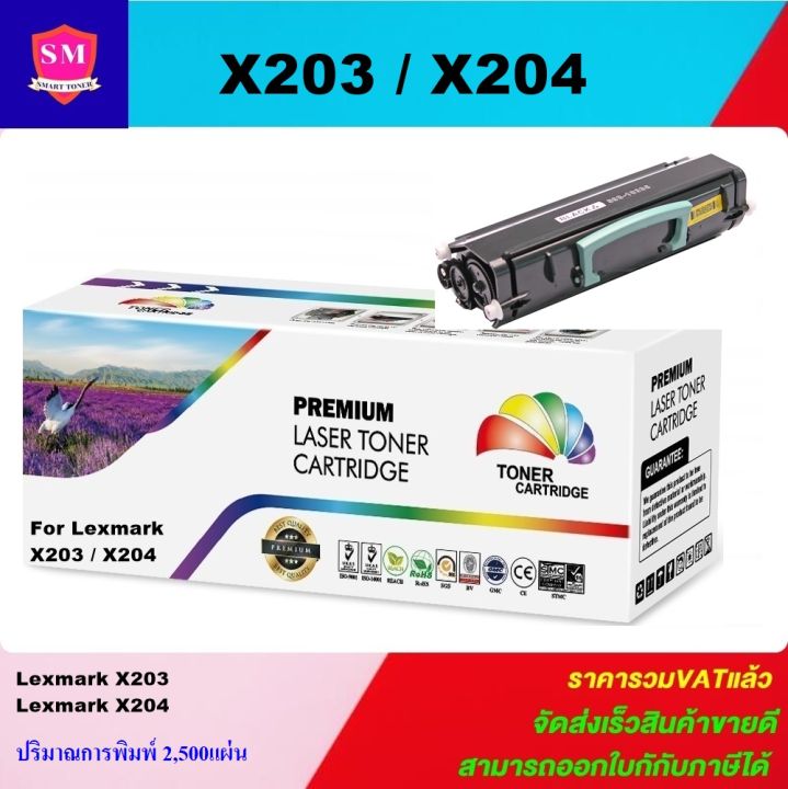 ตลับหมึกเลเซอร์โทเนอร์-lexmark-x203-x204-ราคาพิเศษ-color-box-ดำ-สำหรับปริ้นเตอร์รุ่น-lexmark-x203-x204