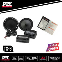 MTX TX6 ลำโพง แยกชิ้น 2ทาง 6.5นิ้ว 1คู่ ลำโพงรถยนต์ 2way ดอกลำโพง เครื่องเสียงรถยนต์ ลำโพง กลาง แหลม ลำโพง6.5นิ้ว