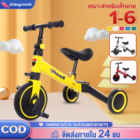 Kidsgrowth จักรยานขาไถ จักรยานทรงตัว ฝึกทรงตัว สองล้อปั่นหลายสี 1-4 ขวบรถขาไถเด็ก จักรยาน3ล้อ  จักรยานเด็ก รถ3ล้อเด็ก รถจักรยานเด็ก