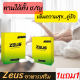 **ไม่ระบุชื่อสินค้าหน้ากล่อง** [1แถม1] ZEUSซูสพลัส ผลิตภัณฑ์่ท่านชาย ตื่นตัวดี มันส์ฟ้าเหลือง [ 6แคปซูล/กล่อง] อาหารเสริมขาย  รัญจวน