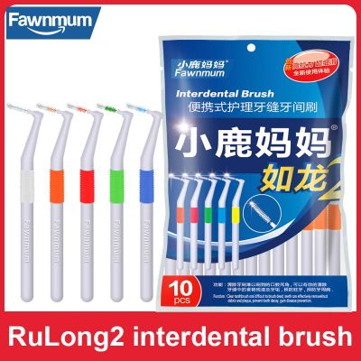 Fawnmum 0.6-1.2มม. แปรง Interdental สำหรับทันตกรรมทำความสะอาดฟันระหว่างไม้จิ้มฟันดูแลช่องปากและฟันอุปกรณ์ครอบฟันไหมขัดฟัน