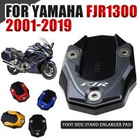 ☌▫ขาตั้งสำหรับยามาฮ่า FJR1300 FJR 1300 FJR 2001 - 2019 2018อุปกรณ์เสริมมอเตอร์ไซค์ขาตั้งขยายด้านข้างชั้นวางของ