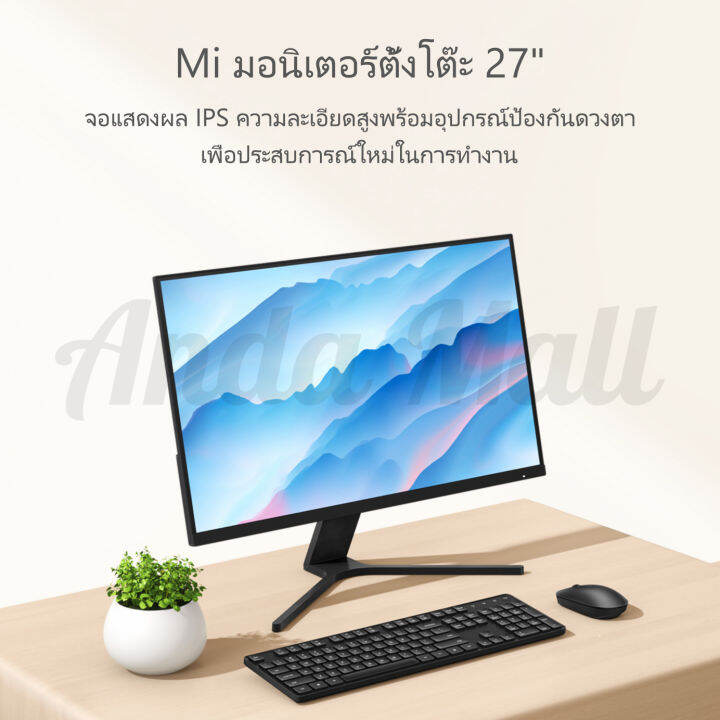 xiaomi-mi-desktop-monitor-27-eu-จอคอมพิวเตอร์-27-นิ้ว-ความคมชัด-fhd-refresh-rate-75hz-ประกันศูนย์ไทย-3ปี-global-version