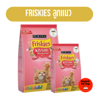 อาหารแมว friskies kitten (ฟริสกี้ส์ ลูกแมว) อาหารลูกแมวชนิดเม็ด ขนาด 400กรัม - 1.1 กก.