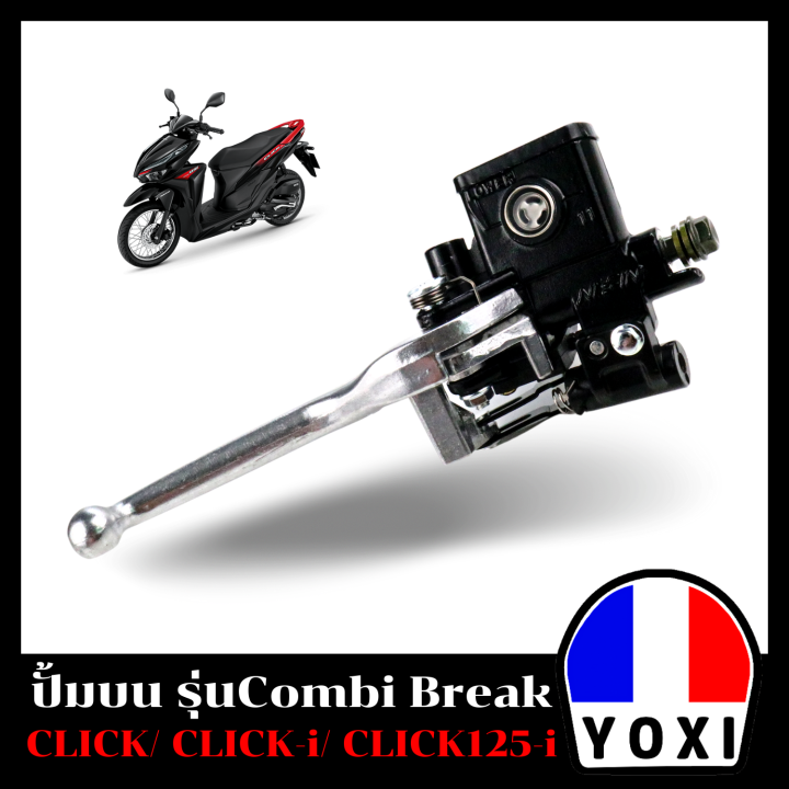 yoxi-racing-ปั้มบน-combi-break-click-click-i-click125