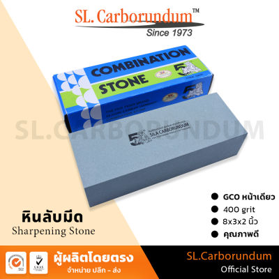 หินลับมีด ตราห้าเสือ GCO (400 Grit) 8x3x2 นิ้ว กล่องฟ้า-ขาว ของแท้ BY SL.CARBORUNDUM