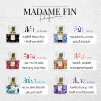 น้ำหอมมาดามฟิน คลาสสิค Madame Fin Classic Perfume 30 ml