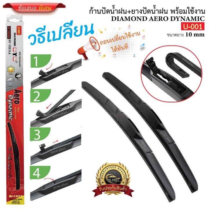 ที่ปัดน้ำฝน-ใบปัดน้ำฝน-ซิลิโคน-ตรงรุ่น-nissan-navara-2005-2013-ไซส์-24-18-ยี่ห้อ-diamond-กล่องแดง-ราคาต่อคู่