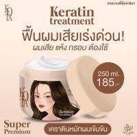 [แท้ 100% ส่งไว!] KOTA โคตะพรีเมี่ยม เคราติน ทรีทเม้นท์  KOTA SUPER PREMIUM KERATIN TREMENT ทรีทเมนท์บาบี้