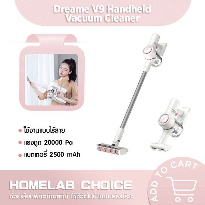 พร้อมส่ง-โปรโมชั่น-เหลือ-3840-phy2ncsg-dreame-v9-v9b-vacuum-cleaner-handheld-เครื่องดูดฝุ่นไร้สาย-แรงดูด-20000pa-ส่งทั่วประเทศ-เครื่อง-ดูด-ฝุ่น-เครื่องดูดฝุ่นไร้สาย-เครื่องดูดฝุ่นมินิ-เครื่องดูดฝุ่นรถ