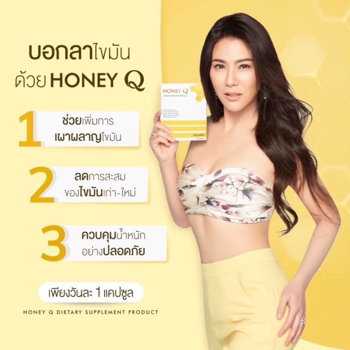 ส่งฟรี-3-กล่อง-honey-q-คุมหิวอิ่มนาน-ท่านได้-30-วัน-แถมครอโรฟิล-3-กล่อง