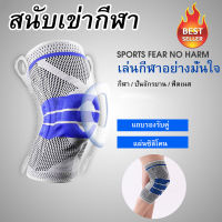 1 ชิ้นรองเข่าไนลอนเข่าแขนซิลิคอนเข่ารั้งการบีบอัดแขนยืดหยุ่นและปรับ KneePad ซิลิโคนเบาะยึดสำหรับกีฬากลางแจ้งบรรเทาอาการปวด