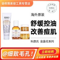 Kiehls Calendula Facial Cleanser Toner Oil Control Acne Moisturizing Repair Sample Trial Pack