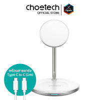 แท่นชาร์จไร้สาย Choetech รุ่น 2 in 1 Holder Magnetic Wireless Charger และสาย C-C Cable 1m (T581-F) - สีขาว แท่นชาร์จไร้สายไอโฟน