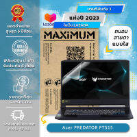 ฟิล์มกันรอย คอม โน๊ตบุ๊ค แบบถนอมสายตา Acer Predator PT515 (15.6 นิ้ว : 34.5x19.6 ซม.) Screen Protector Film Notebook Acer Predator PT515 : Blue Light Cut Film (Size 15.6 in: 34.5x19.6)