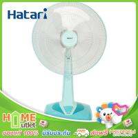 HATARI พัดลมตั้งโต๊ะ 18" สีเขียวมิ้น รุ่น HF-T18M2 MI