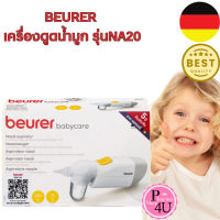 BEURER babycare รุ่น NA20 เครื่องดูดน้ำมูก สำหรับเด็ก สินค้ารับประกัน 5 ปี #10589