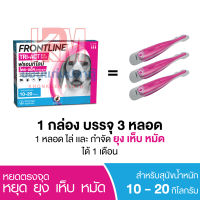 Frontline Tri-Act ยาหยดเห็บหมัด สำหรับสุนัข น้ำหนัก 10-20 KG.