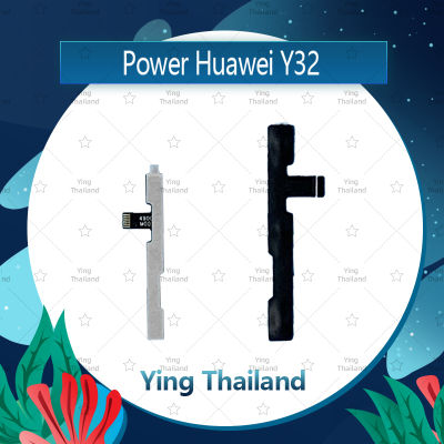 แพรสวิตช์ Huawei Y3ii/Y32/LUA-L22 อะไหล่แพรสวิตช์ ปิดเปิด Power on-off อะไหล่มือถือ คุณภาพดี Ying Thailand