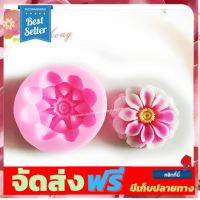 **มาใหม่** พิมพ์ฟองดองดอกไม้ 5 cm. อุปกรณ์เบเกอรี่ ทำขนม bakeware จัดส่งฟรี เก็บปลายทาง