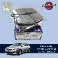 ผ้าเบรคหน้า COMPACT สำหรับ TOYOTA ALTIS (อัลติส) โฉมปี 2008-2013 [DCC-730]