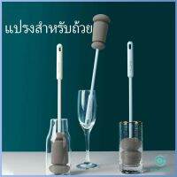 Yolanda แปรงฟองน้ำล้างแก้ว ด้ามจับขยาย แปรงล้างขวด  Sponge cup washing brush