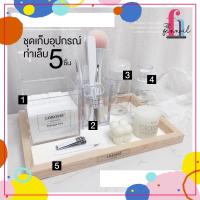 NN23A029 Wow! ชุดเก็บอุปกรณ์ทำเล็บ สีขาว ลายไม้ มินิมอล 5 ชิ้น ต้องมีนะ