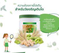 โปรตีนAmwayของแท้ 100% หิ้วเองช๊อปไทยแอมเวย์ นิวทริไลท์ ออล แพลนท์ โปรตีน NUTRILITE ALL Plant Protein ขนาด 450 กรัม ราคาคุ้มสุด