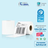 Fast Label Thermal กระดาษปริ้นบาร์โค้ด สติ๊กเกอร์ กระดาษความร้อน ไม่ใช้หมึก ขนาด 100*100mm จำนวน 2 ม้วน 500/ดวง #ใบปะหน้า #กระดาษใบเสร็จ #สติ๊กเกอร์ความร้อน #กระดาษสติ๊กเกอร์ความร้อน   #กระดาษความร้อน