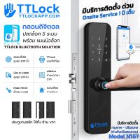 TTLOCK ? กลอนดิจิตอล รุ่น N15T จัดโปร ราคาพิเศษ !! กลอนดิจิตอล Digital Door Lock 5 ระบบ แอปพิเคชั่น TTlock App ประตูบานสวิง บ้าน ห้อง คอนโด รับประกัน 1 ปี