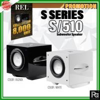 REL ACOUSTICS : S SERIE S-510 Subwoofer Speaker ลำโพงซับวูฟเฟอร์ 10 นิ้ว (ด้านหน้า) และ 12 นิ้ว (ด้านล่าง) 500 วัตต์ มีแอมป์ NextGen 3  S SERIE S-510 Subwoofer Speaker ( BLACK / WHITE )