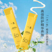 SPF50 ป้องกันแสงแดดร่างกายไวท์เทนนิ่งความชุ่มชื้นเหงื่อ UV อิสระแพ็คกลางแจ้ง YM-F-Z-0003