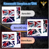 สติ๊กเกอร์kawasaki , สติ๊กเกอร์คาวาซากิเซอปิโค่เอสเอส Kawasaki Serpico SS ปี1996