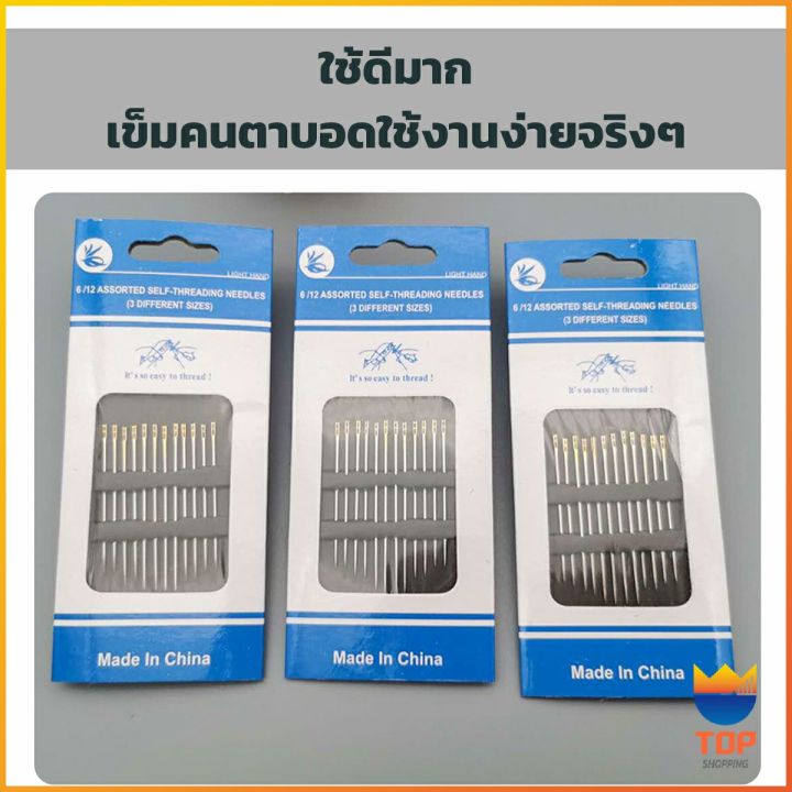 top-อุปกรณ์เข็มเย็บผ้า-diy-สําหรับใช้ในครัวเรือน-ไม่ต้องใช้ที่สนเข็ม-12-เล่ม-sewing-needle