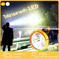 ไฟฉายคาดหัว LED ไฟฉายแรงสูง ไฟฉายคาดหัว ตราดาว 50W ขนาดเล็ก ไฟฉายติดศรีษะ ไฟฉายติดหน้าผาก หัวไฟ กรีดยาง ส่องสัตว์ Powerful LED HeadTorch White / Yellow Light