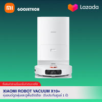 Xiaomi Robot Vacuum X10+ หุ่นยนต์ดูดฝุ่นและถูพื้นอัจฉริยะ (ประกันศูนย์ไทย 1 ปี)