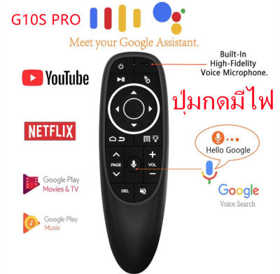 ใหม่รีโมทควบคุม G10S Pro 2.4G แอร์เมาส์แบบไร้สายพร้อมตัวรับสัญญาณ USB Gyroscope Backlight Led