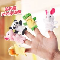 10ชิ้น Boneka Jari Tangan ตุ๊กตามือการ์ตูนเรื่องเด็กเพื่อการศึกษาปฐมวัยตุ๊กตาตุ๊กตาหนานุ่มผ่อนคลาย