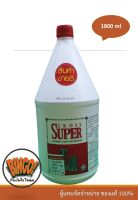 น้ำยาซักผ้า ครอสซุปเปอร์ Cross Super ขนาด 1800 ml