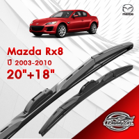 ก้านปัดน้ำฝนทรง รุ่น2  Mazda Rx8 ปี 2003-2010  ขนาด 20"+ 18"