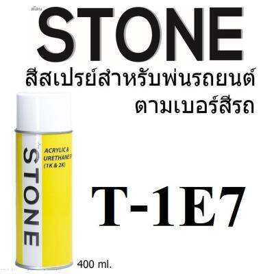 STONE สีสเปรย์สำหรับพ่นรถยนต์ ยี่ห้อสโตน ตามเบอร์สีรถ โตโยต้า สีบรอนซ์เงิน #T1E7 - Silver Metallic #T1E7 - 400ml