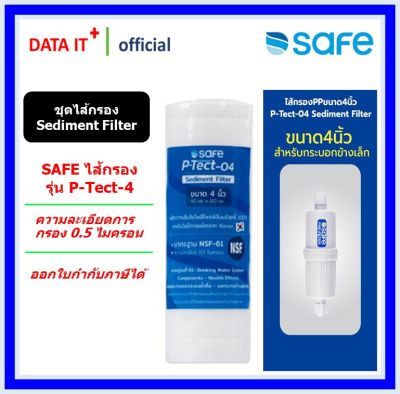 SAFE ไส้กรอง PP ขนาด 4 นิ้ว P-Tect-04 Sediment Filter