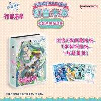 BANDAI อะนิเมะ Hatsune Miku ตัวการ์ตูนน่ารักๆปาร์ตี้ที่ยอดเยี่ยมสติกเกอร์ PETA เปลี่ยนสติ๊กเกอร์ติดผนังลายการ์ตูนเก็บสะสมบัตรของขวัญแบบ DIY