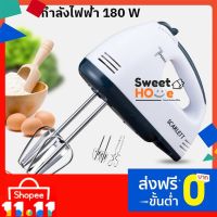 เครื่องปั่นผสมแป้งไฟฟ้า White Food Mixer เครื่องผสมอาหาร เครื่องตีแป้ง เครื่องตีไข่ เครื่องตีวิปครีม