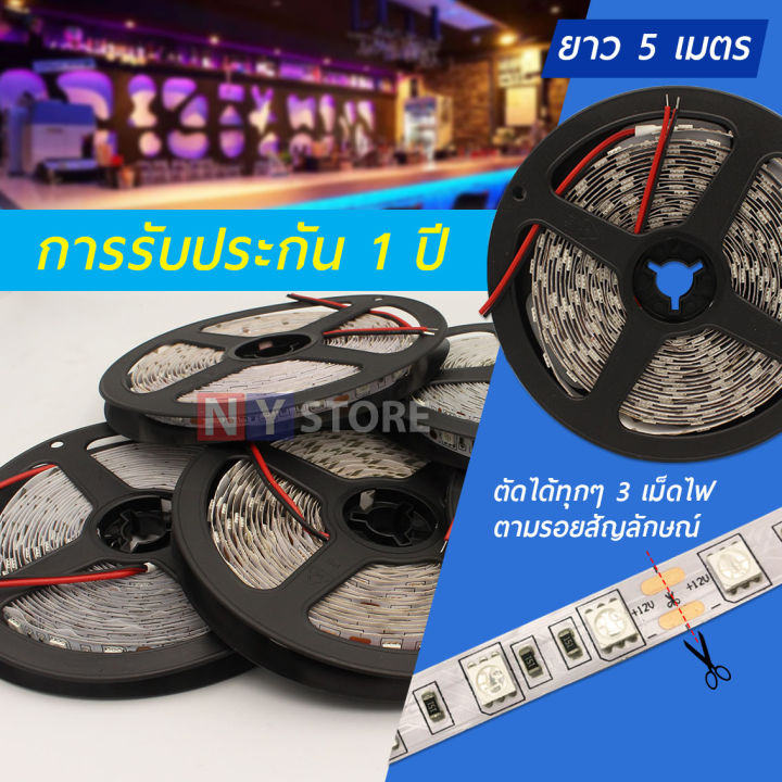 ไฟริบบิ้น-ไฟเส้นled-dc12v-5050-ไม่กันน้ำ-ม้วนละ5เมตร-60led-ไฟเส้น-มีทั้งหมด7สี-ip20